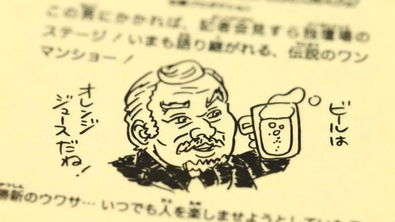 勝新太郎 特製シールセット《第2弾》