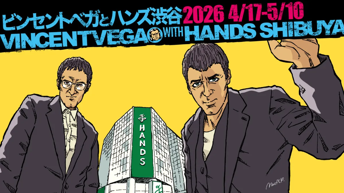 催事 ビンセントベガとハンズ渋谷店 2026 GW