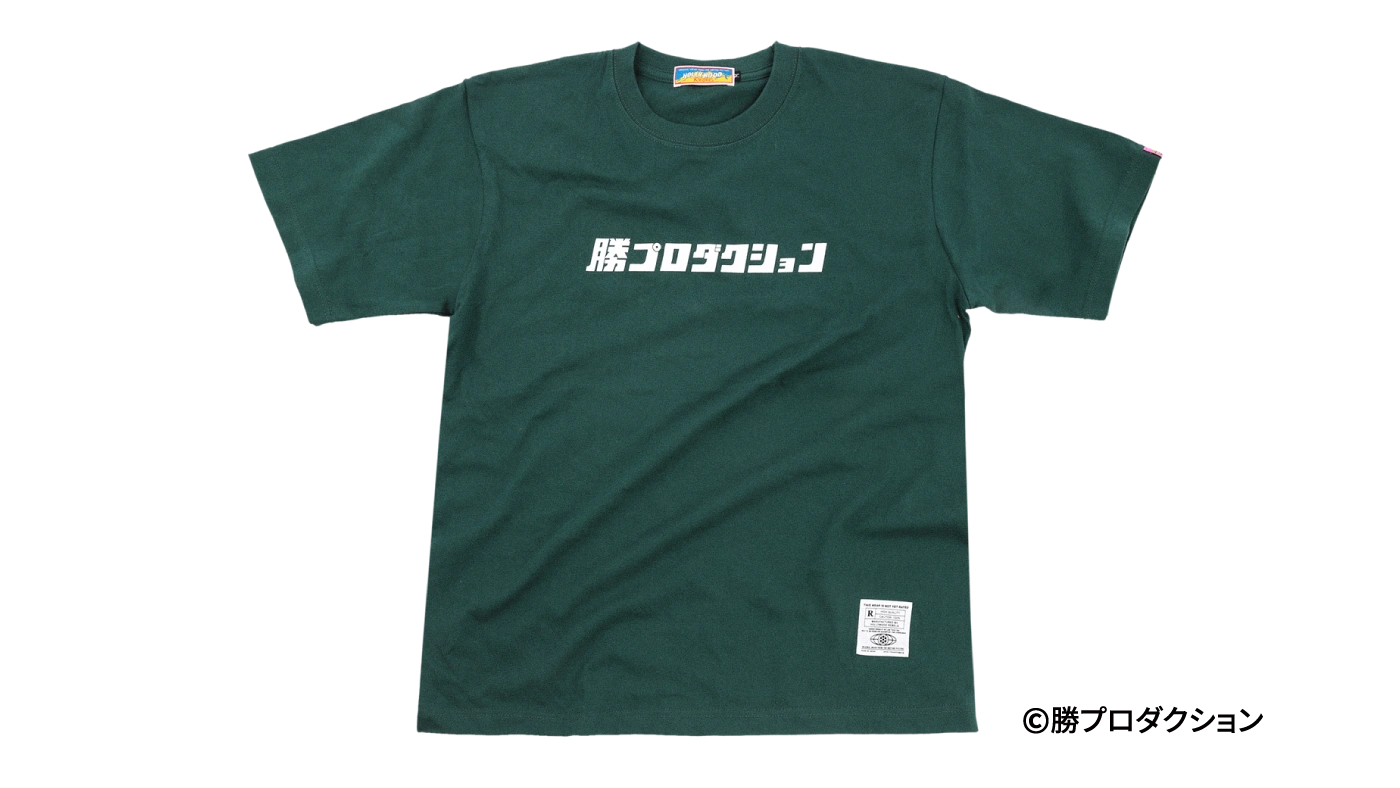 勝プロダクション Tシャツ