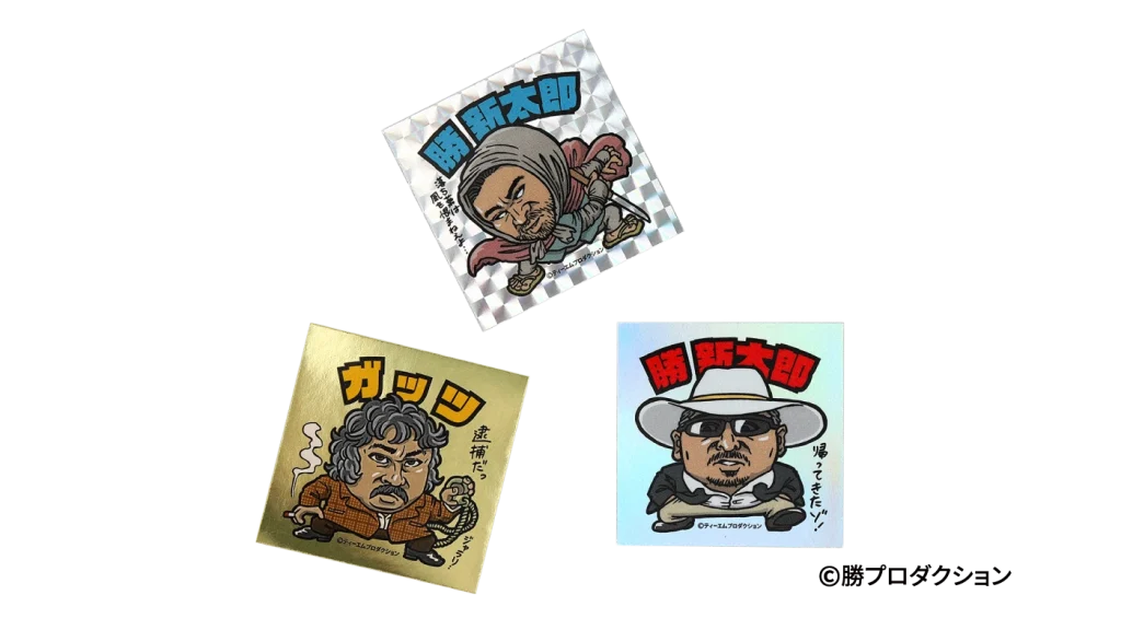 勝新太郎 特製シールセット