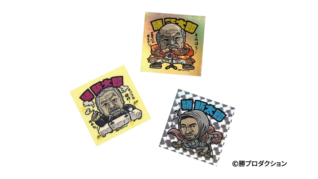 勝新太郎 特製シールセット