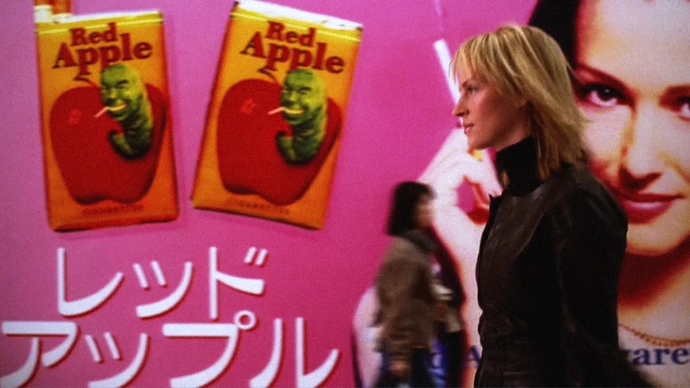 レッドアップル たばこ キルビル