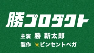 勝新太郎 / 勝プロダクト